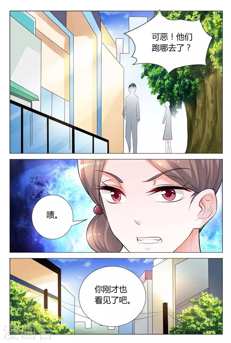 第69话 不知廉耻6