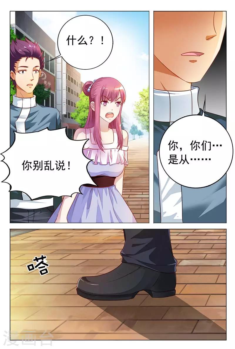 第19话 意料之中的误会1