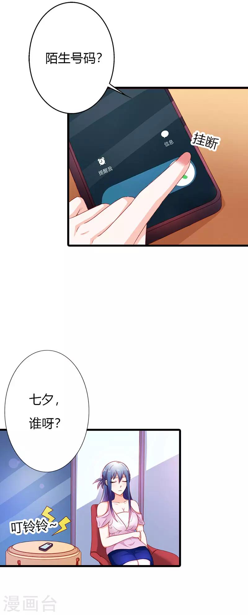 第二部第15话 你难道是……6
