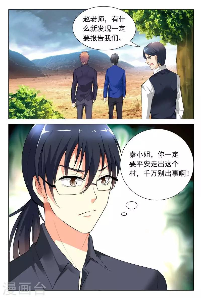 第62话 被恶人追杀2