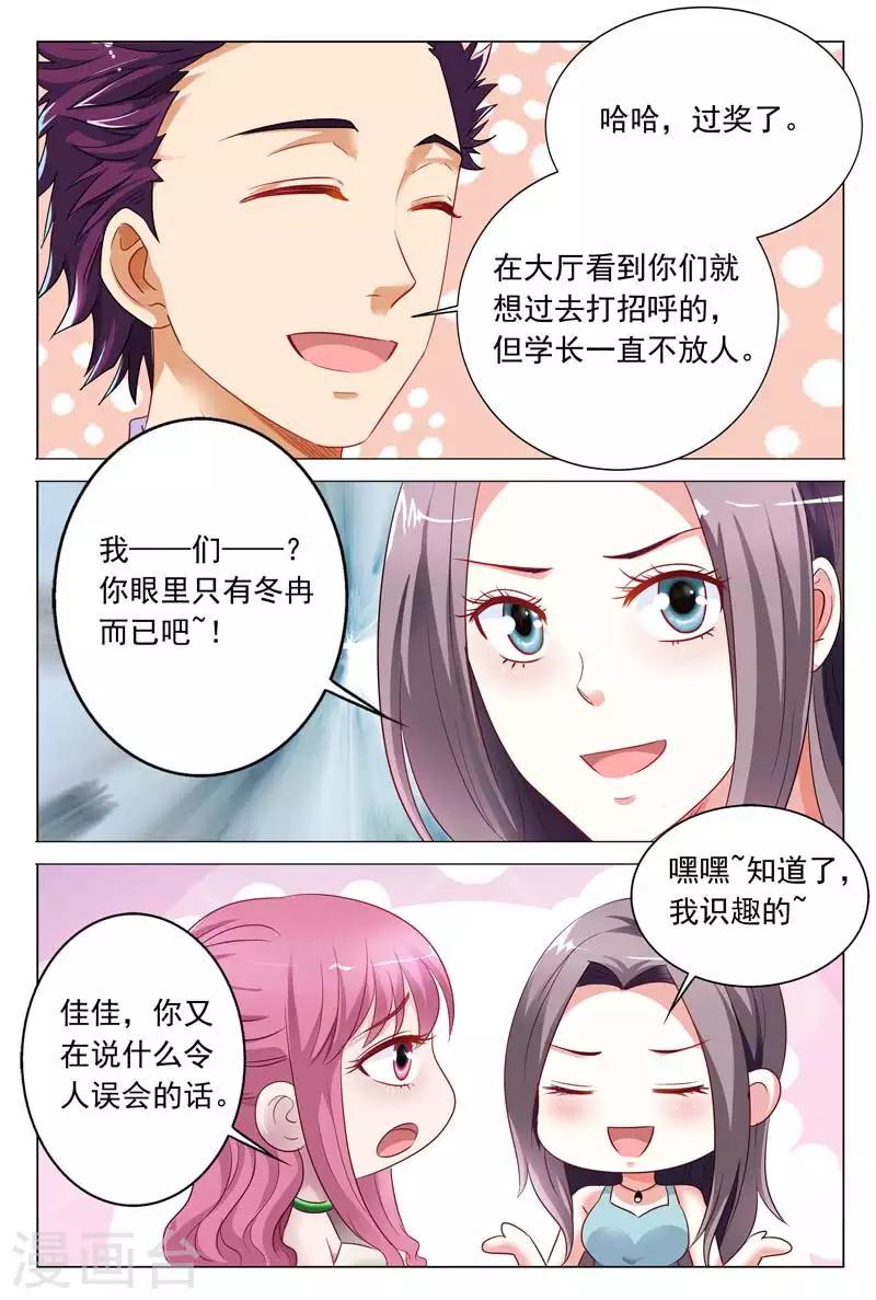 第50话 他强迫你的吗？1