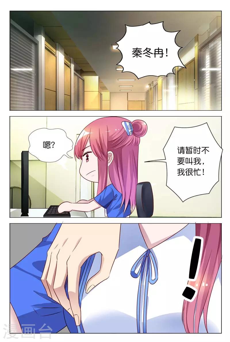 第23话 白慕寒我要宰了你1