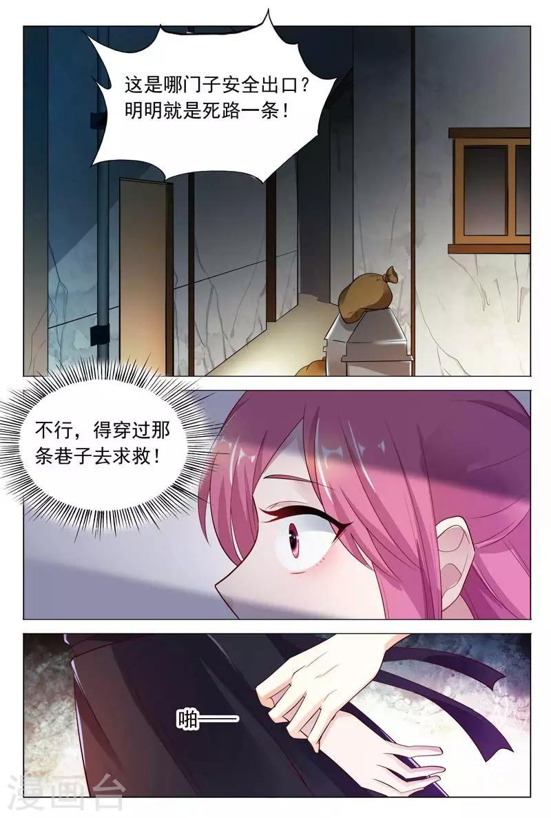 第41话 意想不到的变态6