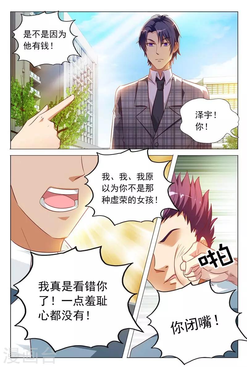 第19话 意料之中的误会5