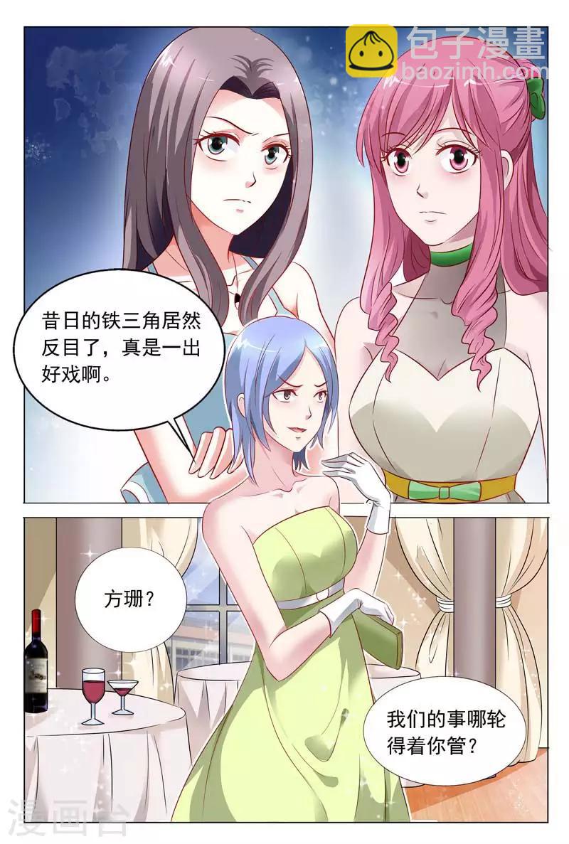 第49话 吃错药了吧你4