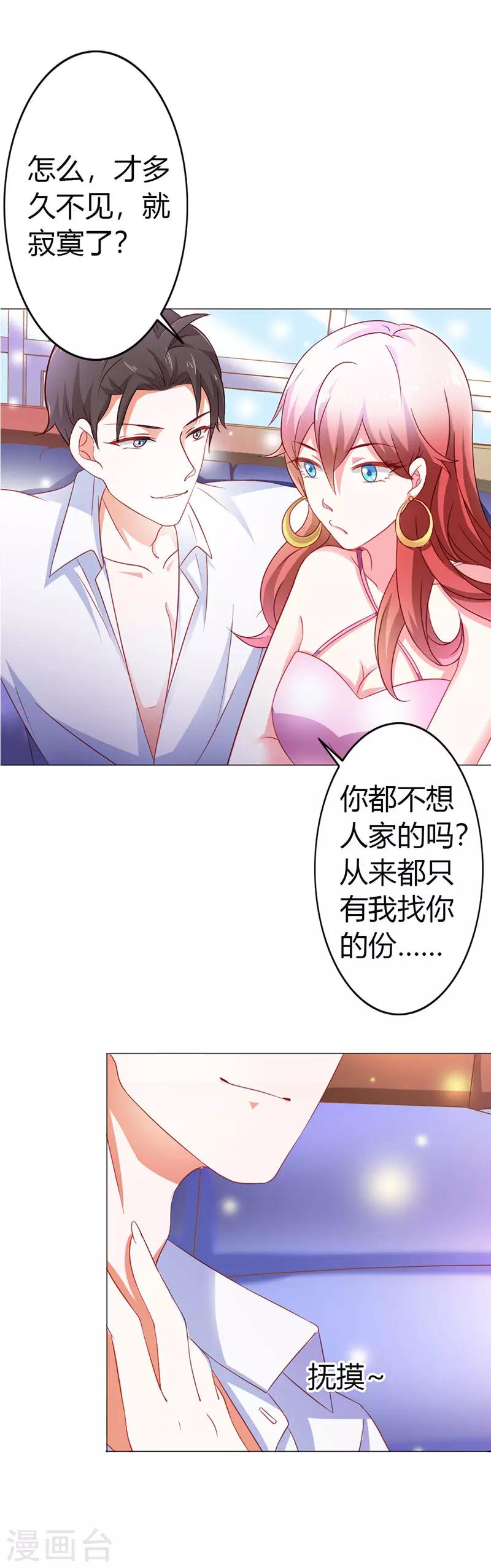 第二部第11话 我怎么会想起她5