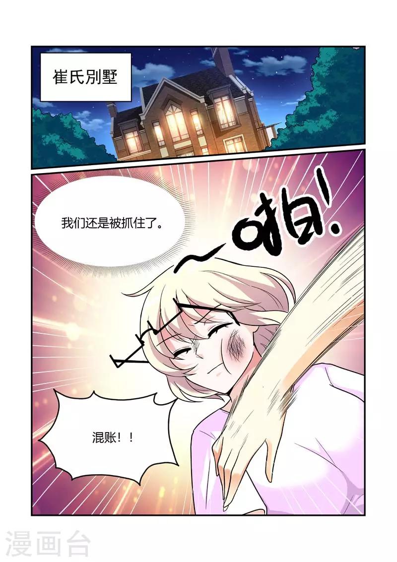 第83话 我们离开这里！4