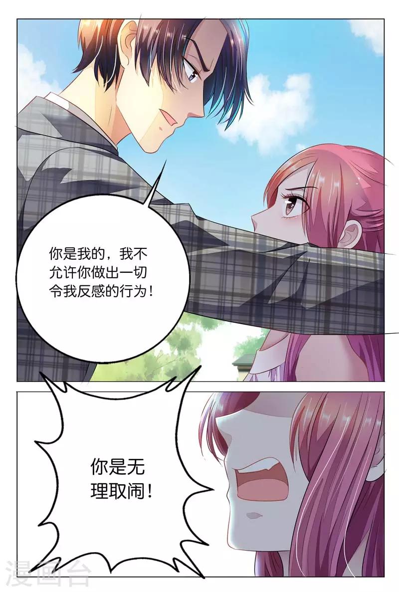 第13话 我不是你的奴隶4