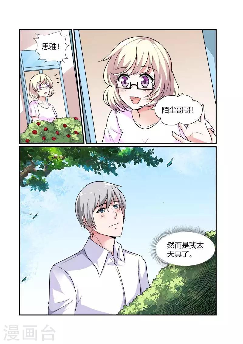 第82话 往事5