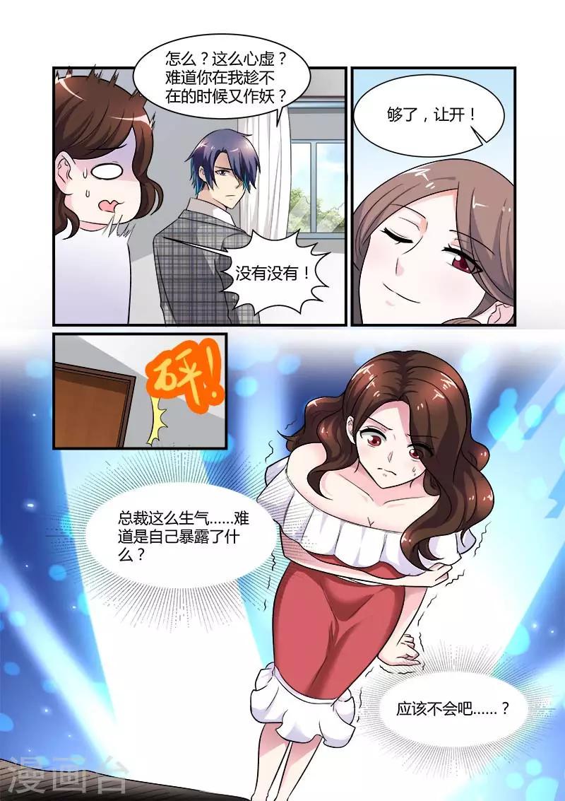 第73话 卿卿我我1