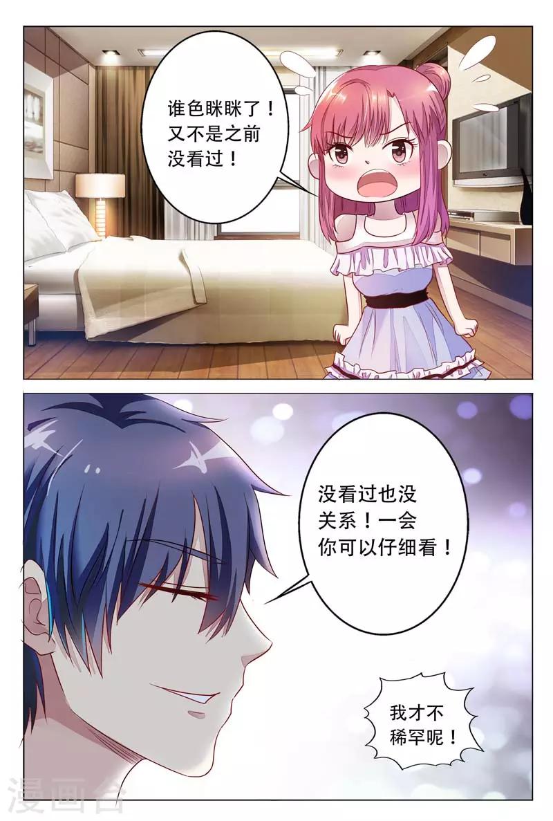 第17话 让我把你喂得饱饱的4