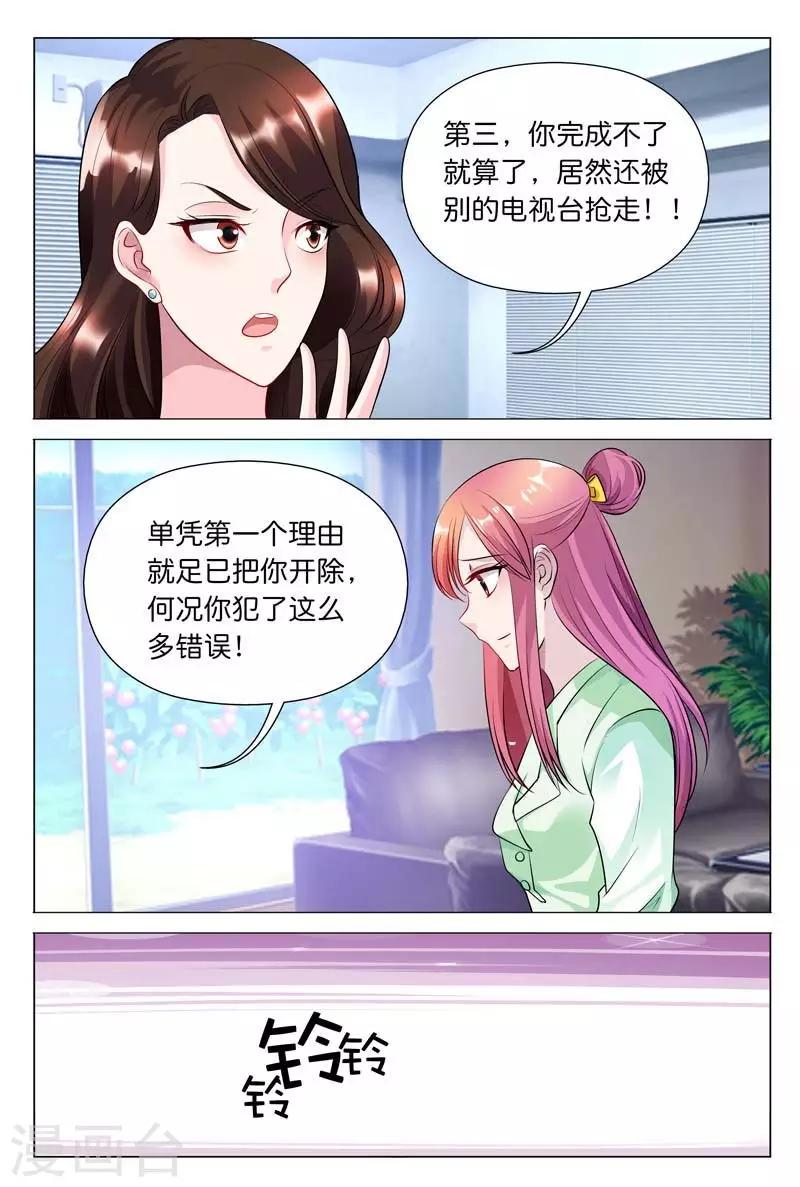 第31话 我正打算劝退秦冬冉4