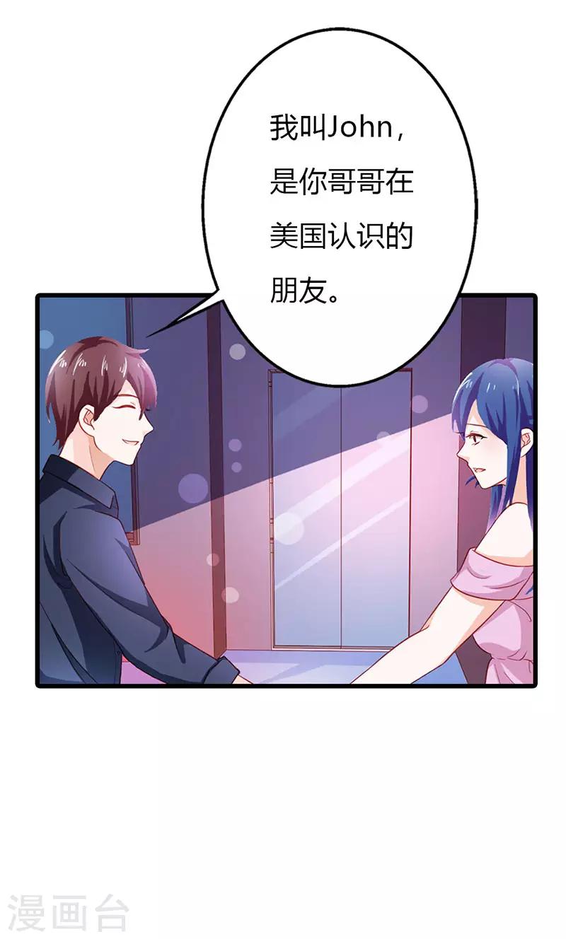 第二部第14话 有需要就联系我6