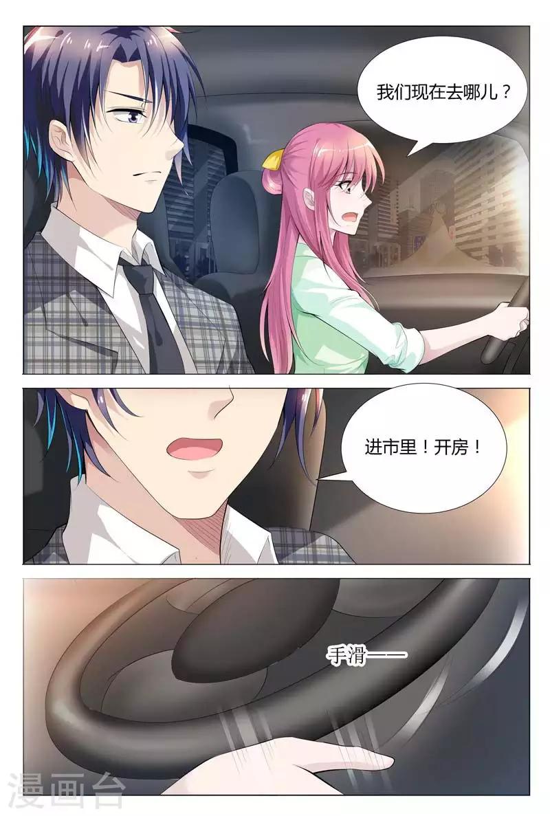 第66话 别狡辩，马路杀手5