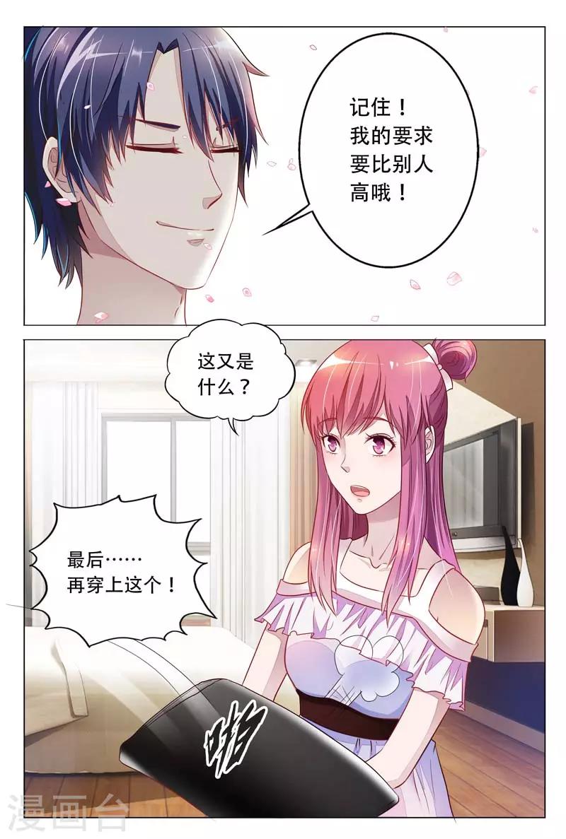 第17话 让我把你喂得饱饱的6