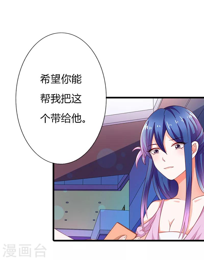 第二部第14话 有需要就联系我11