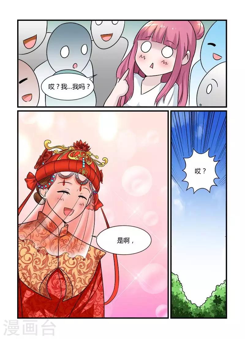 第74话 有兴趣做伴娘吗6