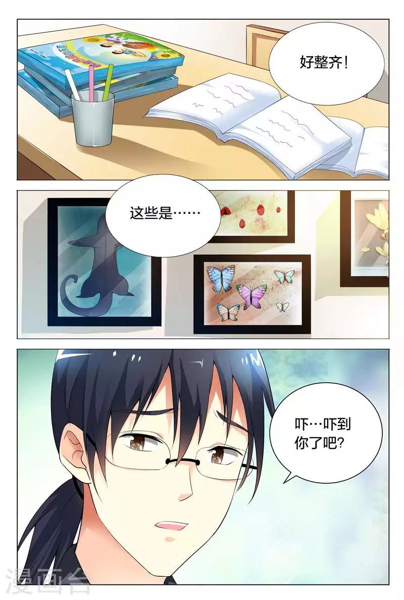 第61话 我一定不会辜负你的情报1