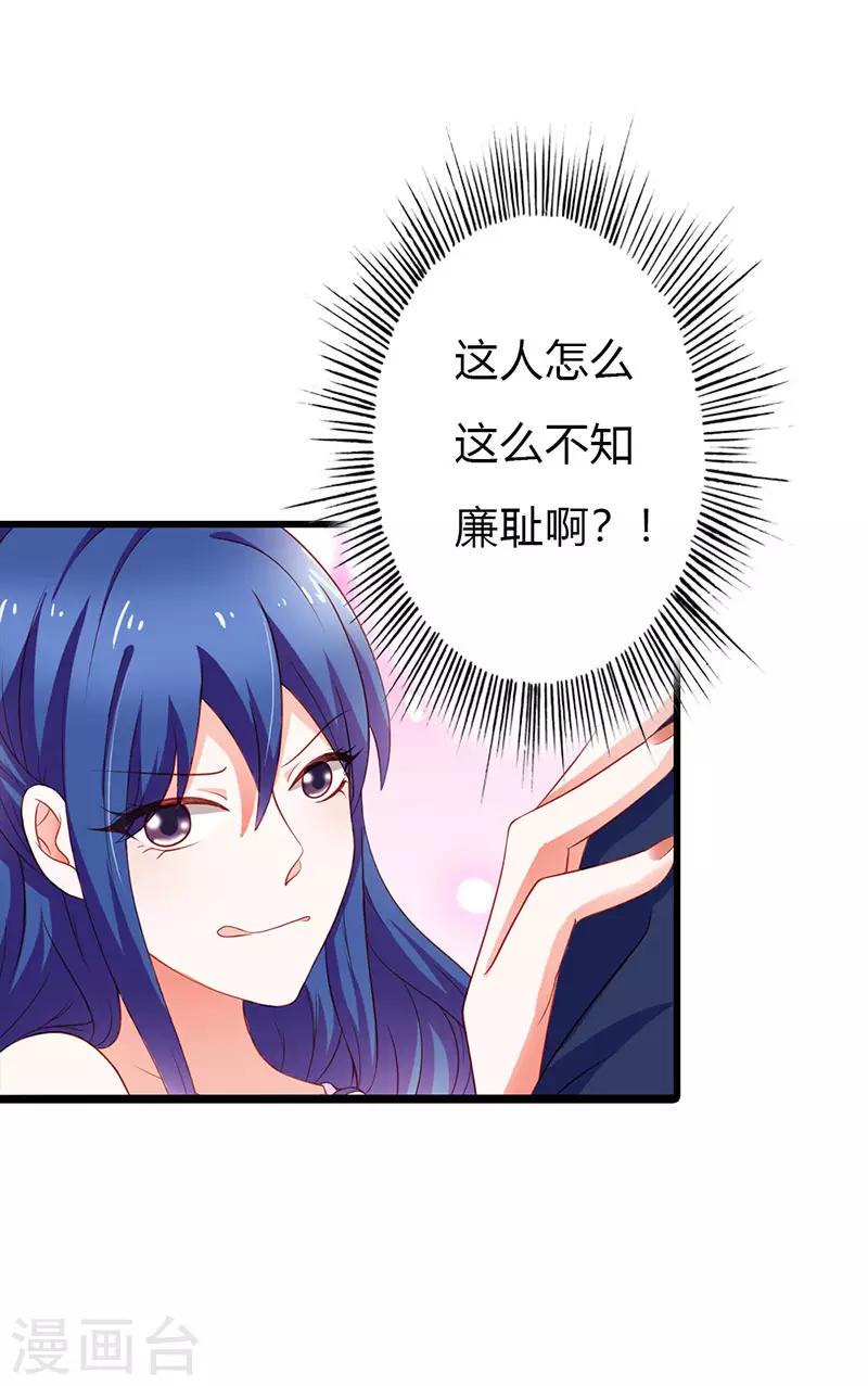 第二部第17话 做我的女人4