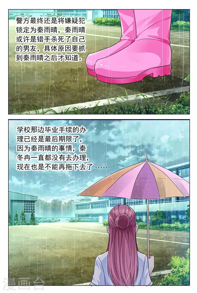 第15话 姚裕琳，你好贱0