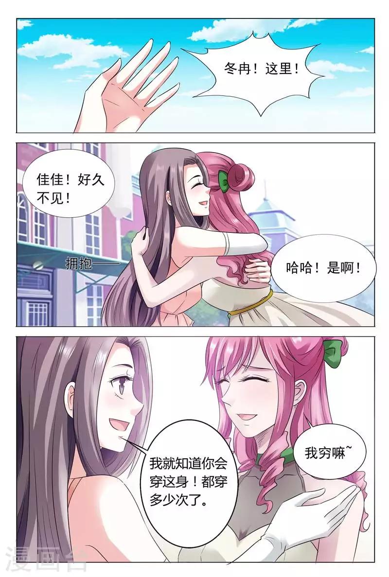 第48话 站着说话不腰疼4