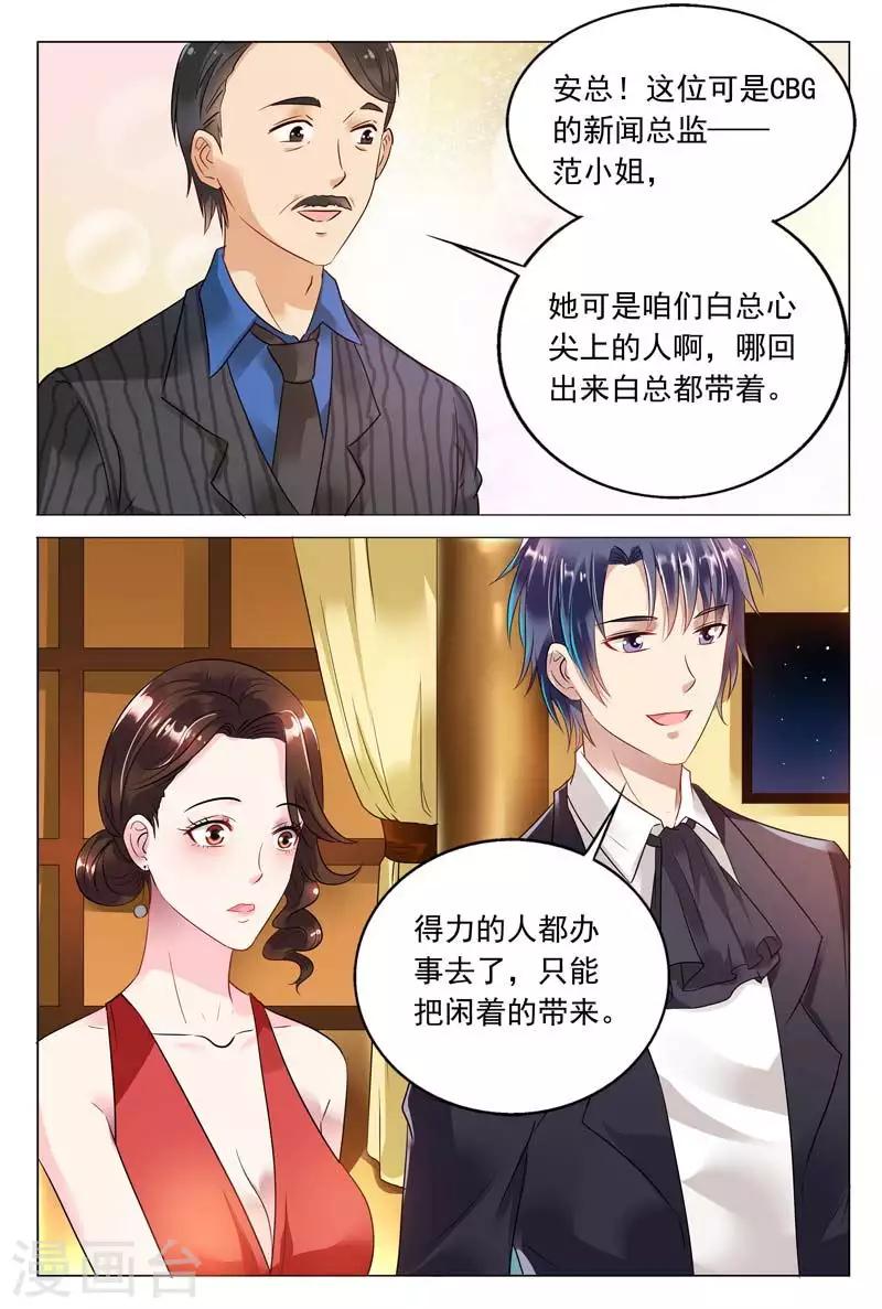 第54话 你过界了5