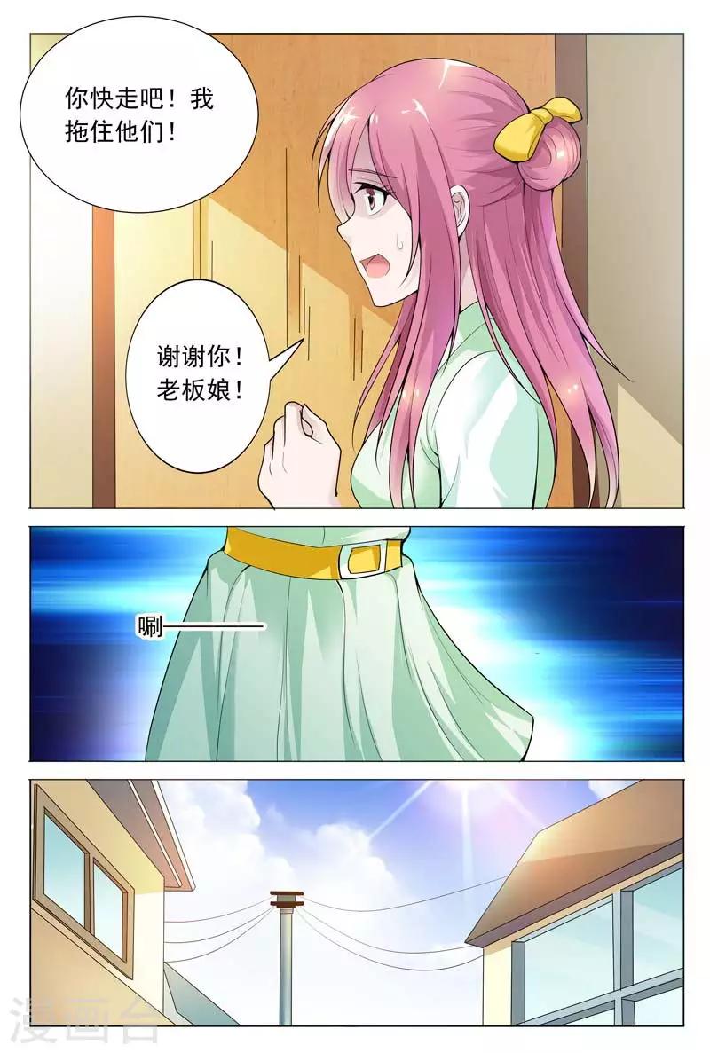 第64话 是要英雄救美吗？4