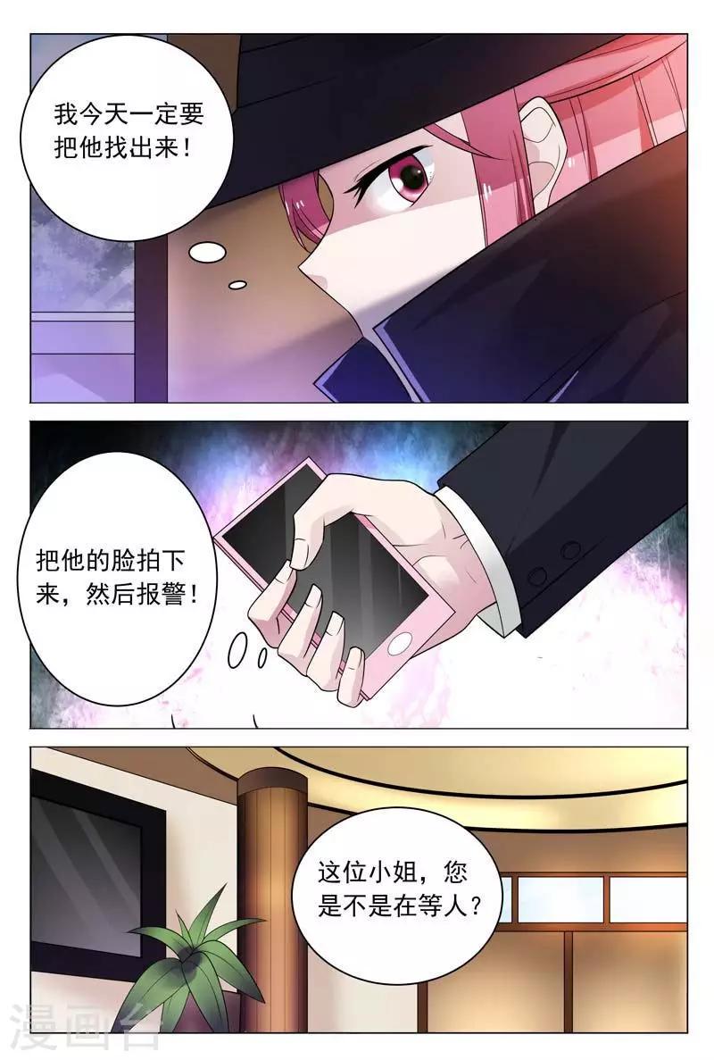 第40话 秦冬冉，我一定让你待不下去8