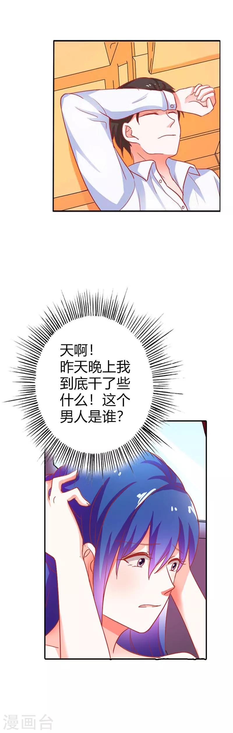 第二部第3话 赶紧逃9