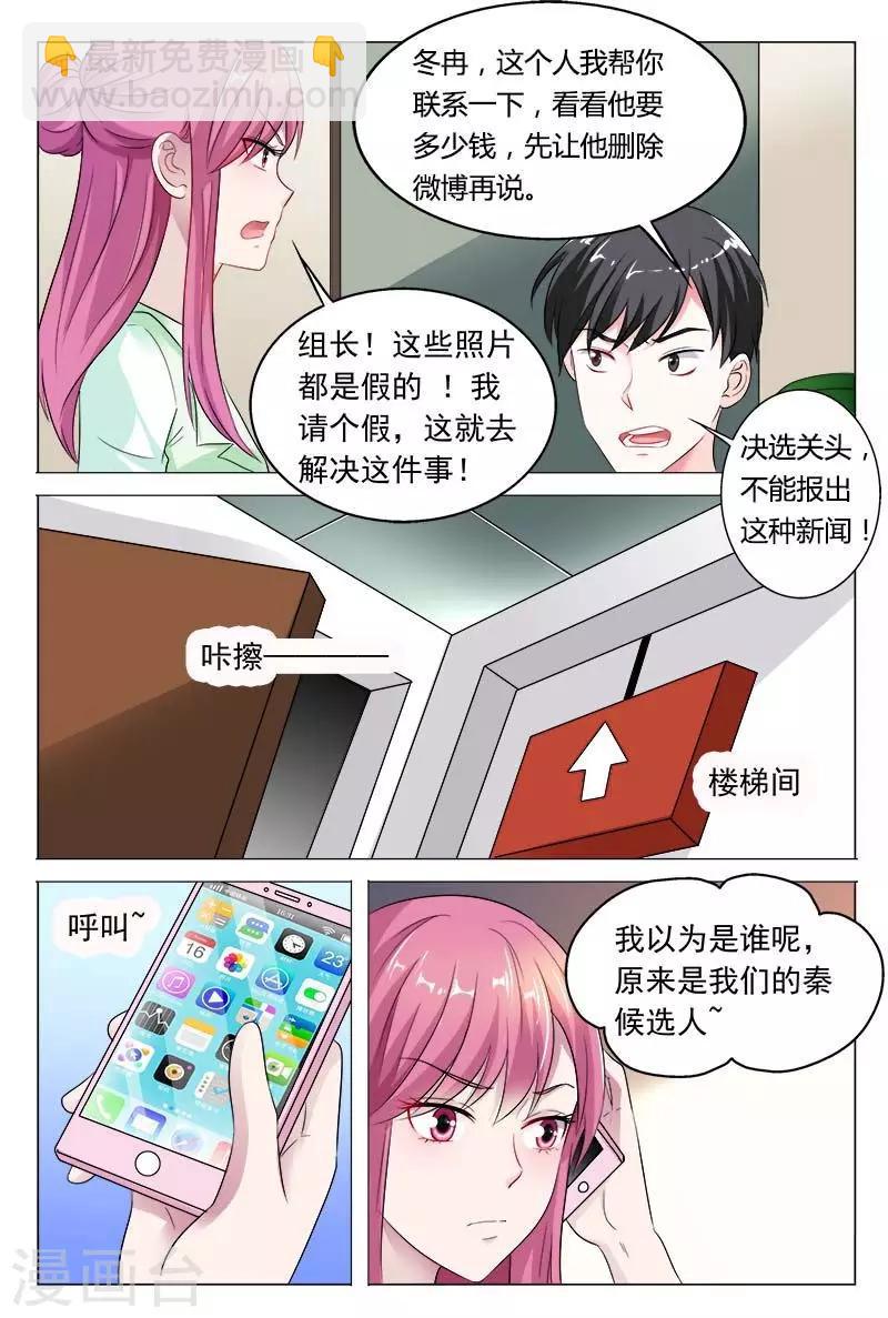 第45话 你还想用什么手段对付我呢1