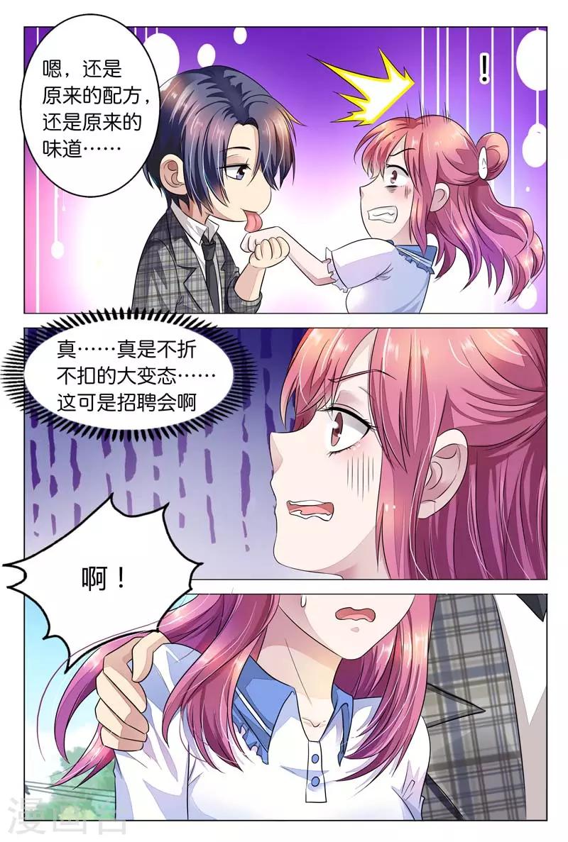 第10话 肯定是要和我一起睡啊1
