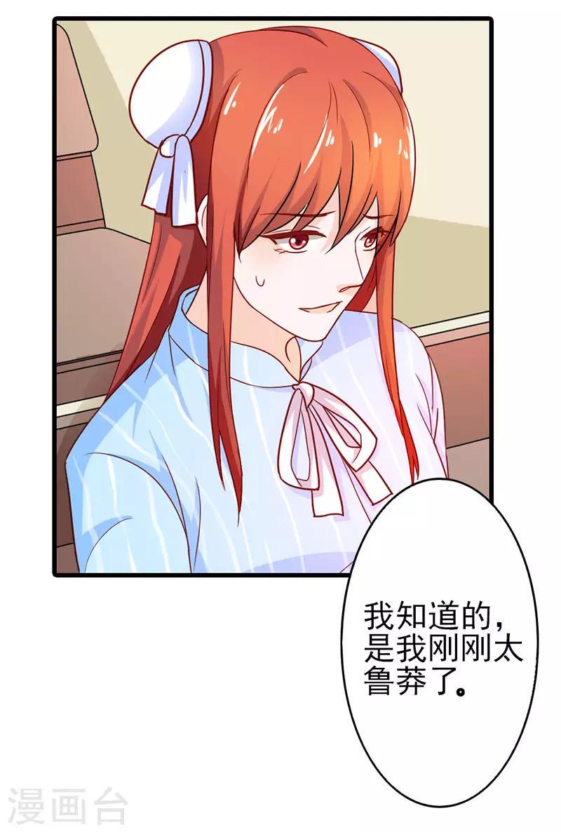 第二部第25话 我会帮你的3