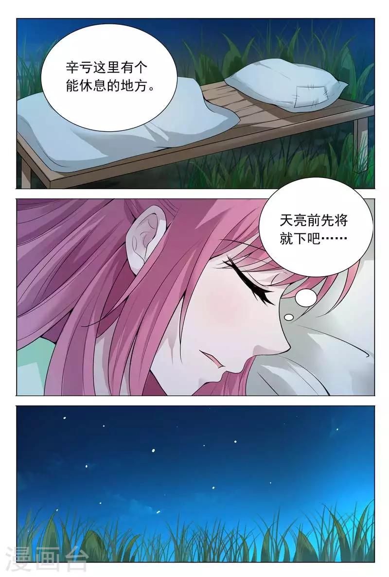 第62话 被恶人追杀6