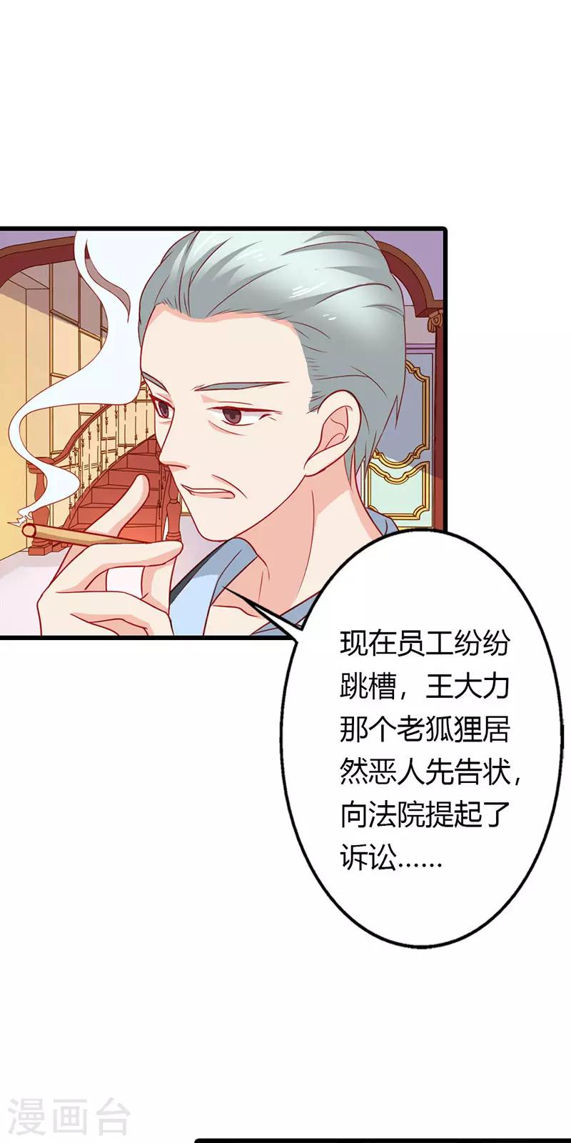 第二部第22话 不识好歹11