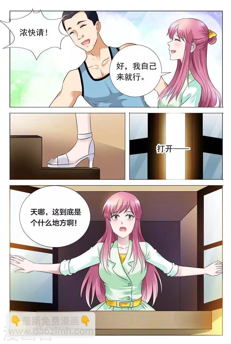 第55话 天哪，这是什么地方！9