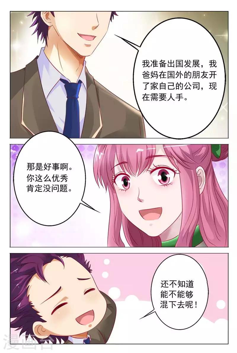 第50话 他强迫你的吗？4
