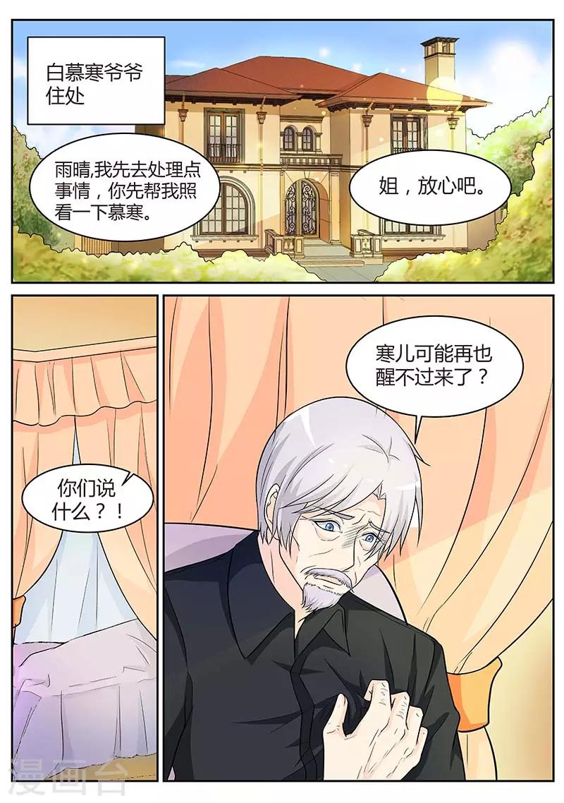 第93话 昏迷不醒4