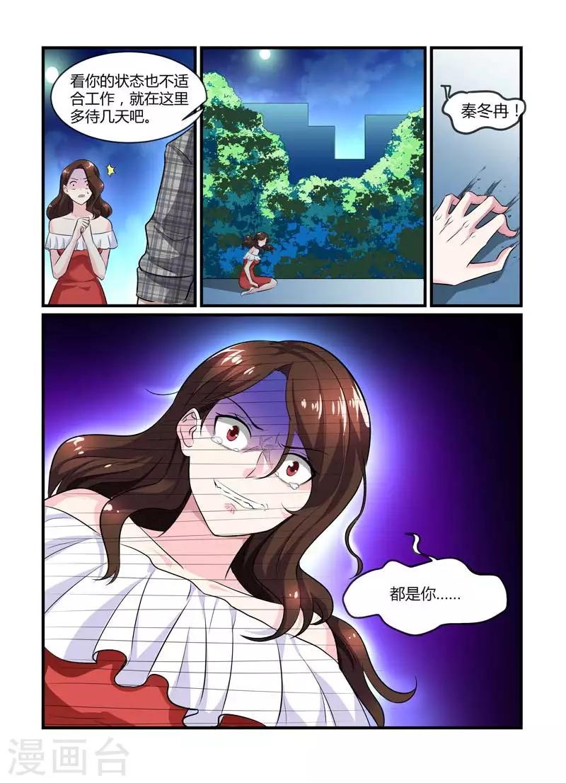第74话 有兴趣做伴娘吗2