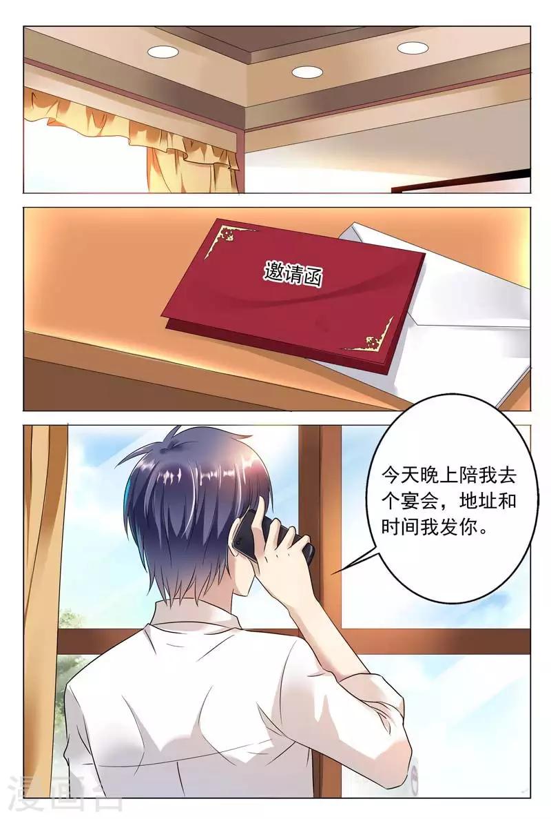 第54话 你过界了0