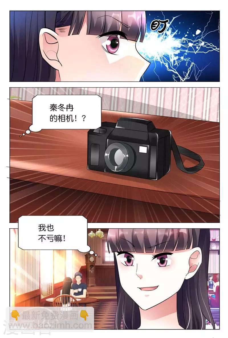 第29话 我会和你算清这笔账8