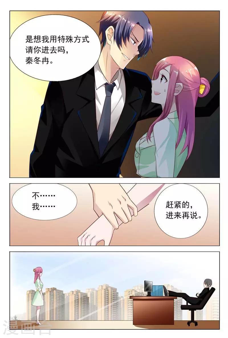第32话 现在该是你让我满意的时候2