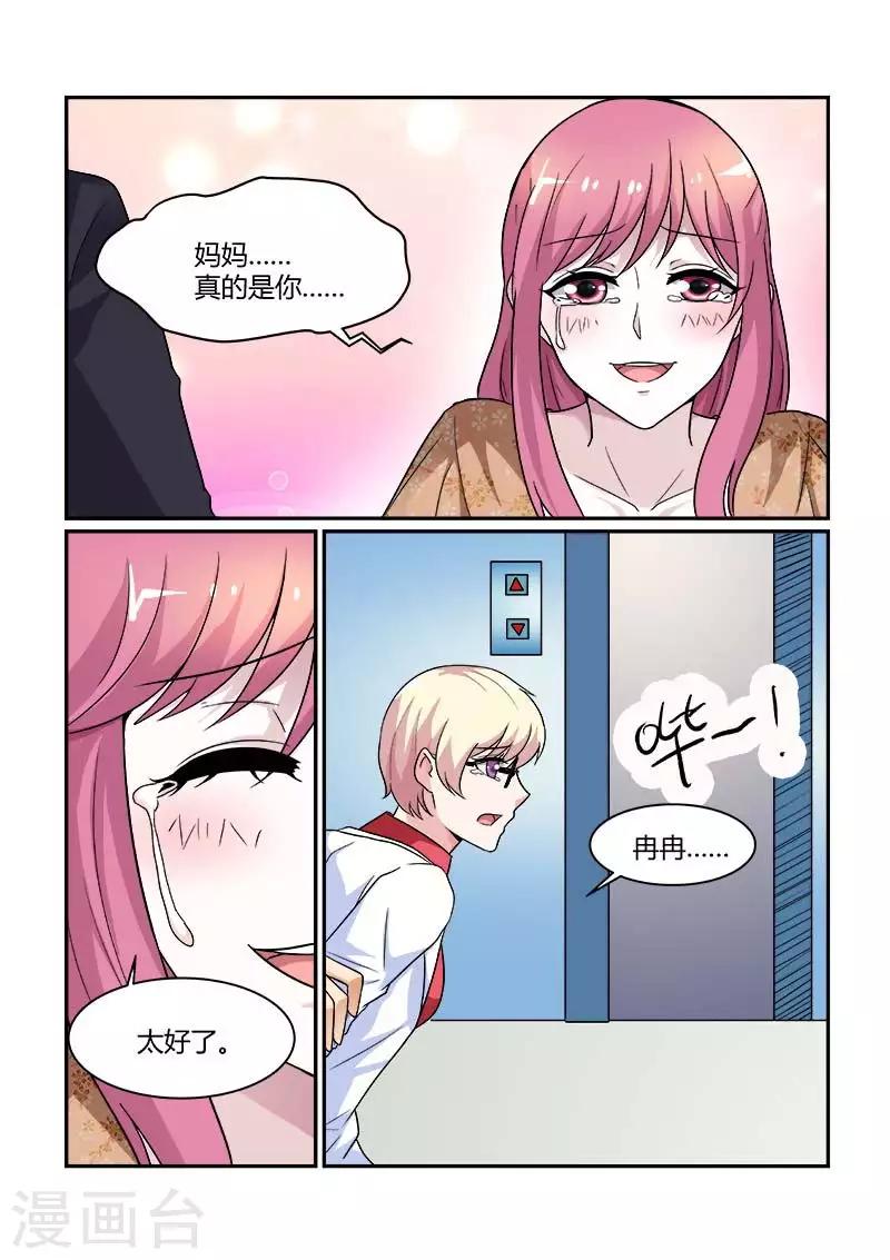 第81话 久别重逢4
