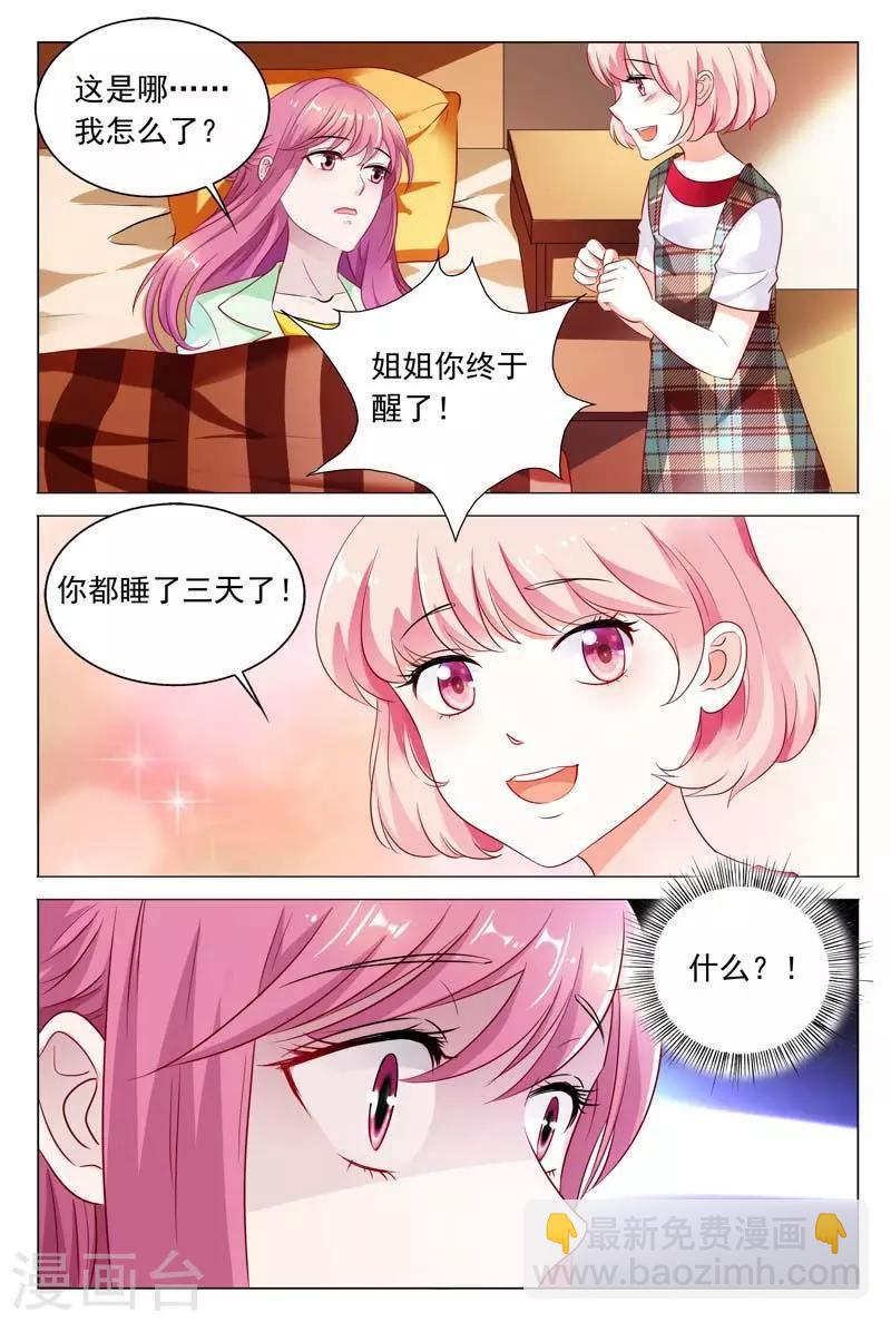 第46话 你的可没这么大9