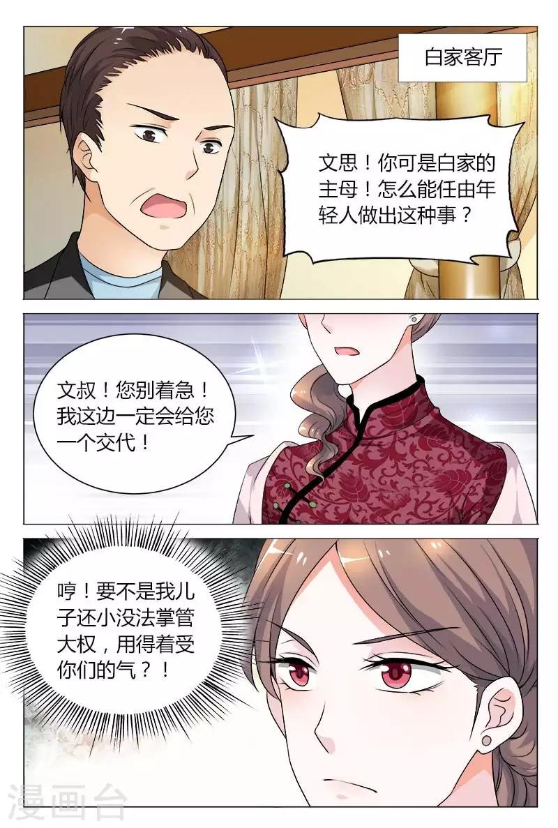 第67话 我才不想那么快回去呢9