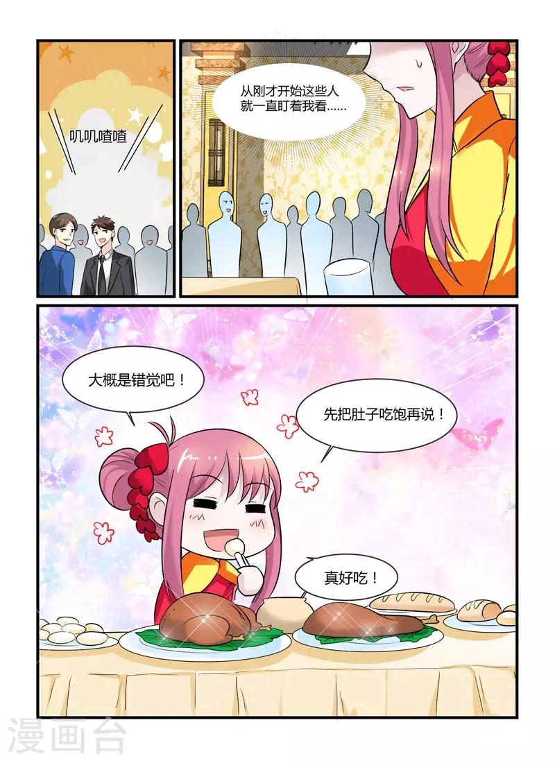 第75话 闹洞房关我什么事啊？2