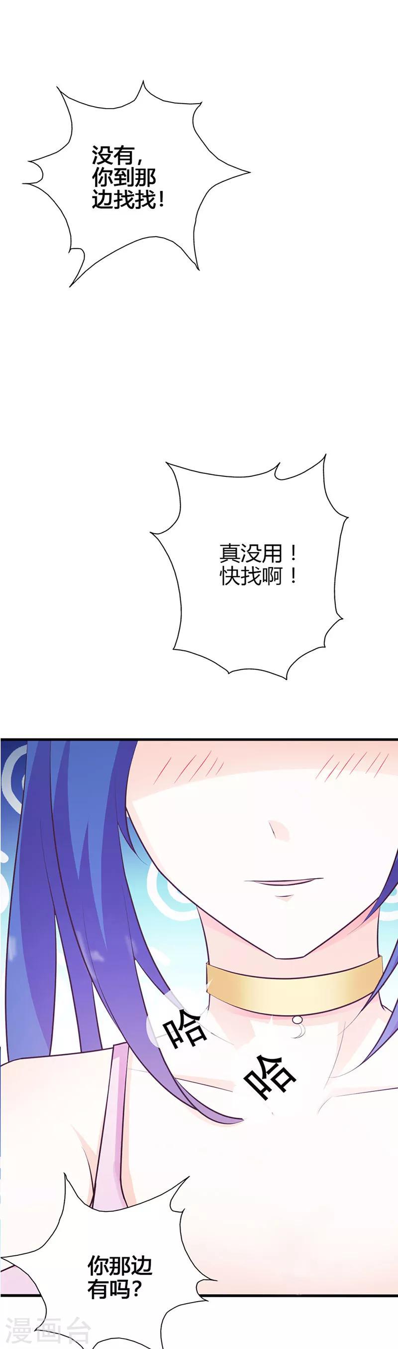 第二部第1话 不能让他们抓到我0