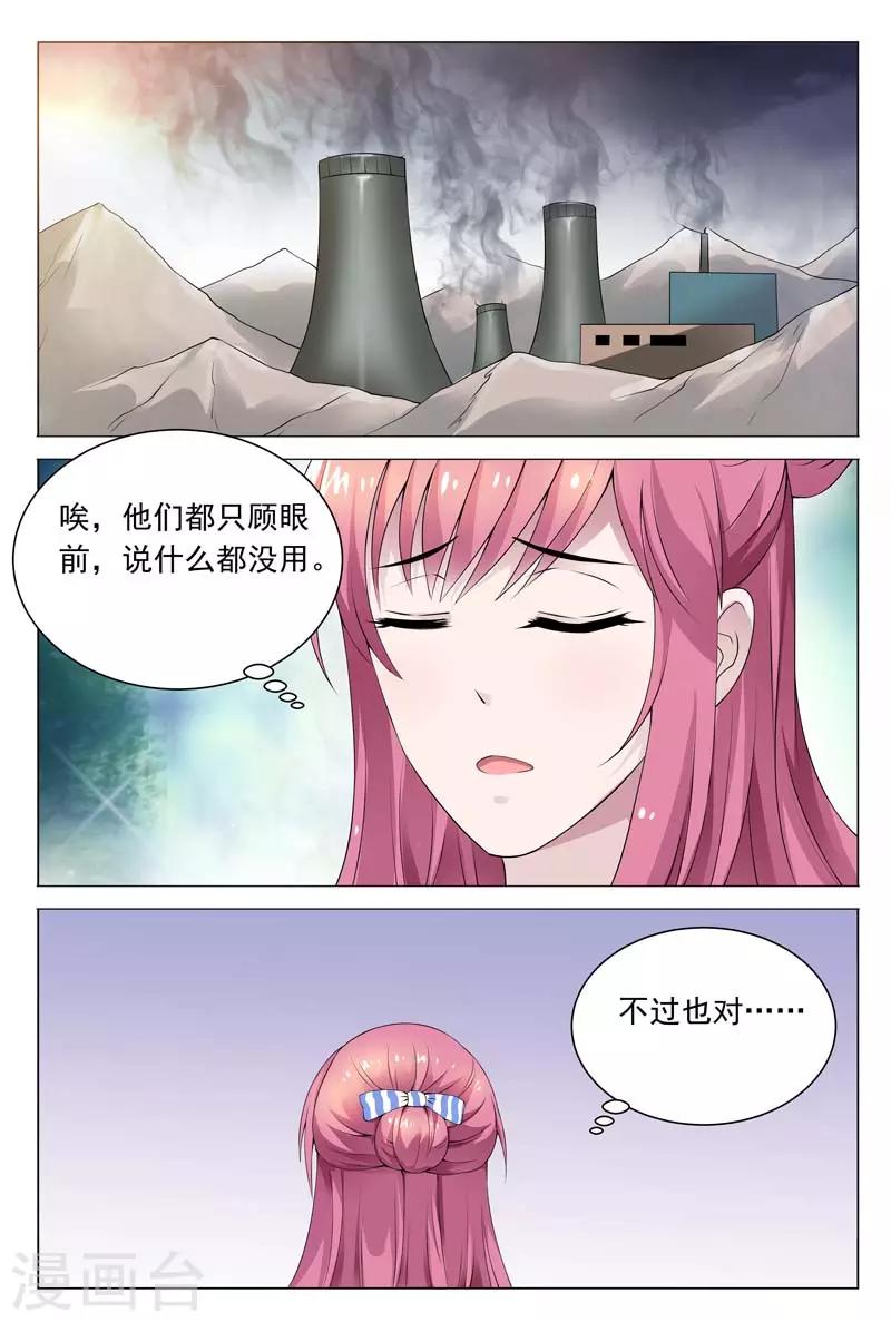 第60话 我一定要曝光真相0