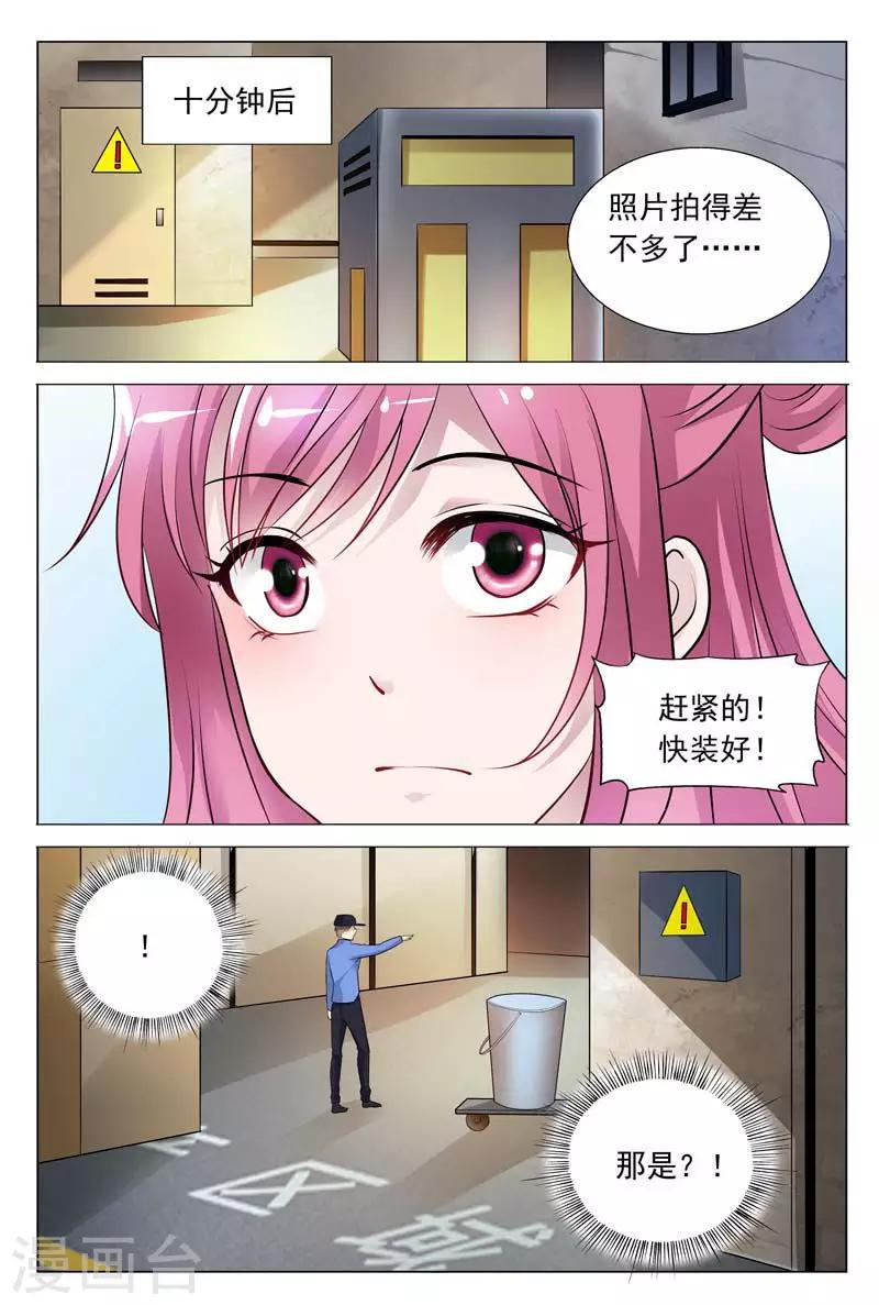 第58话 冬冉顺利进入工厂9