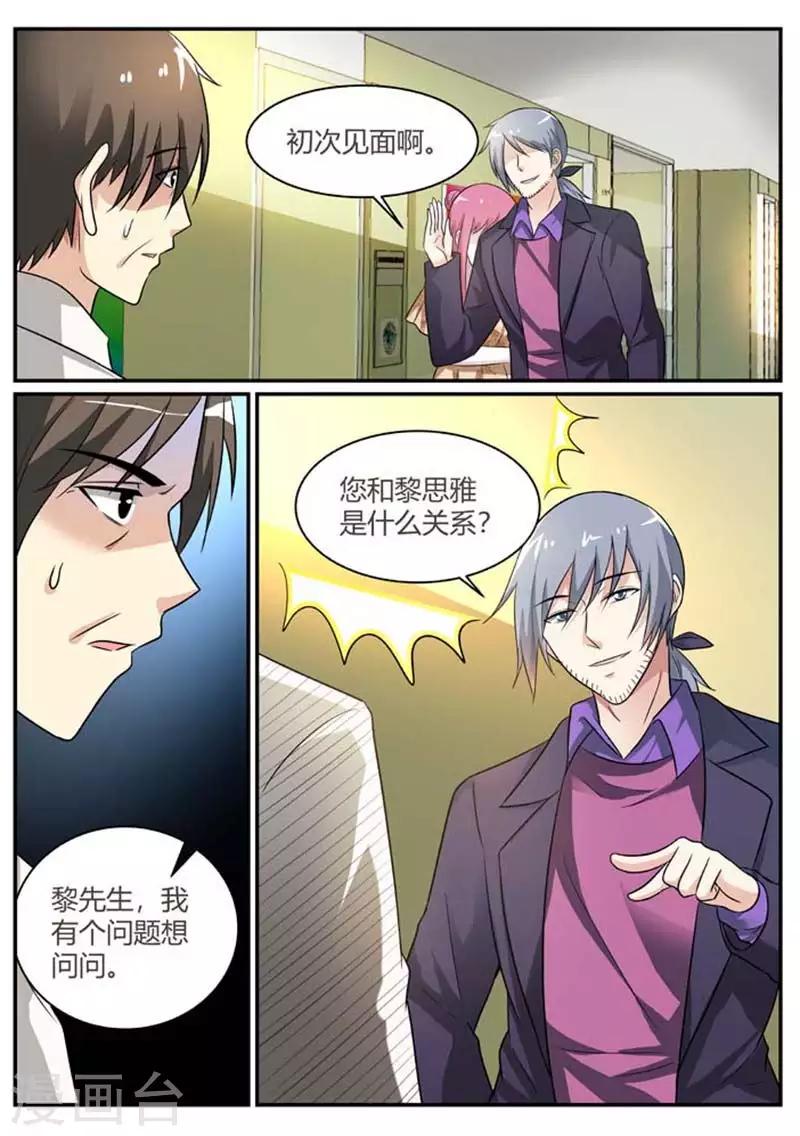 第92话 老相识6
