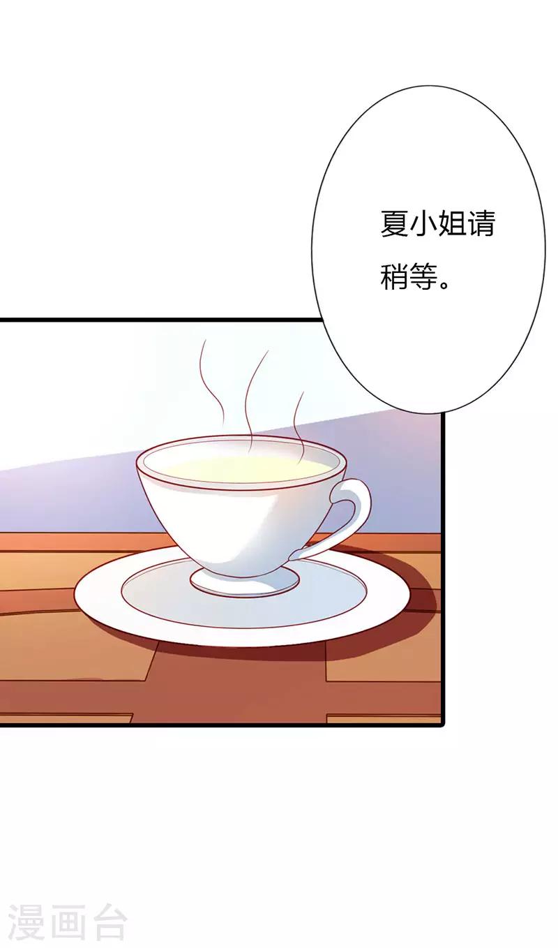 第二部第16话 你要对我负责7